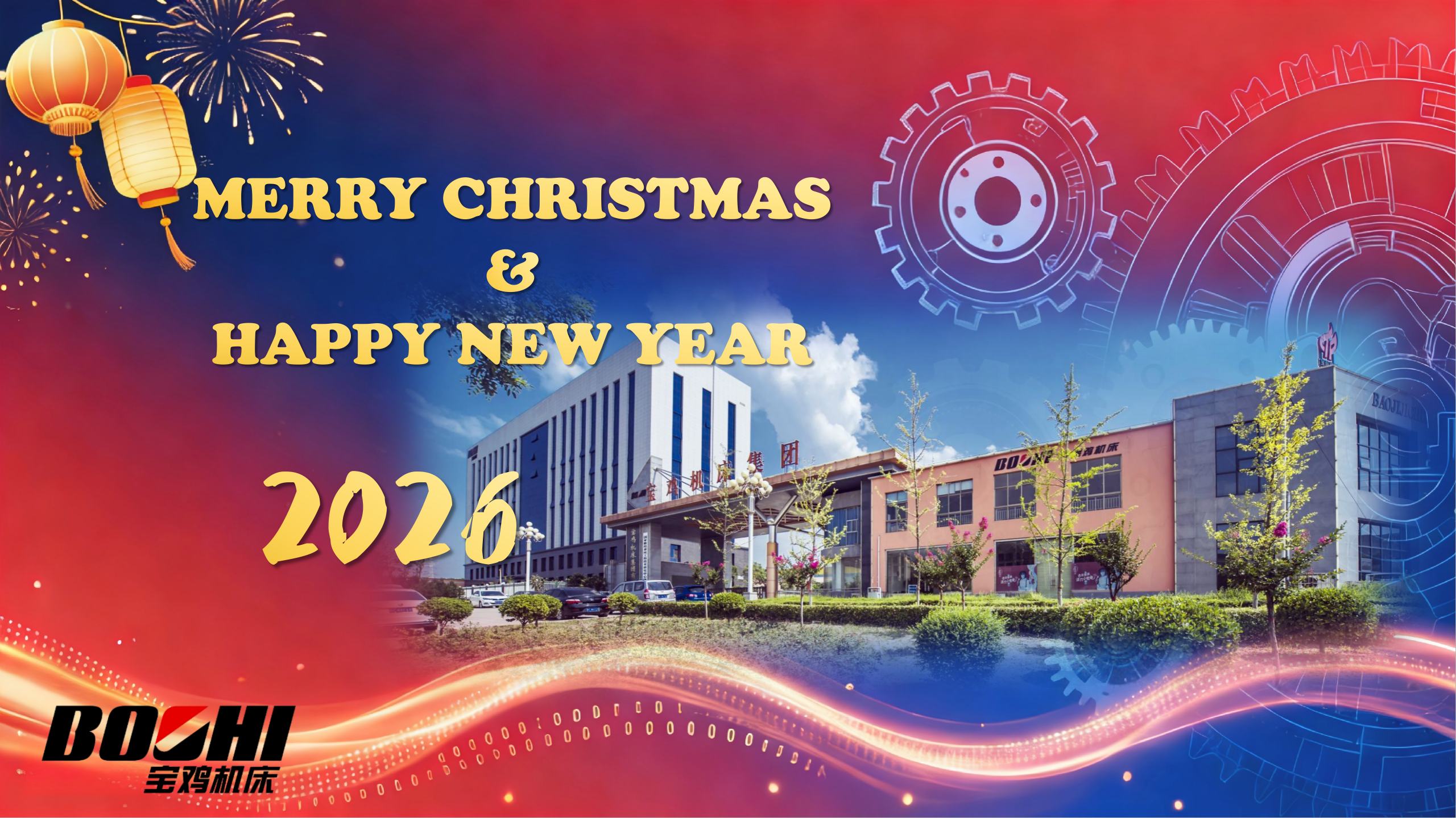 Merry Christmas & Happy New Year 2026!