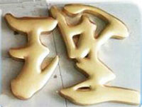 sample of Dedicated laser welder for advertising words2